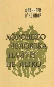 Обложка книги Весной