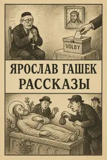 Обложка книги Рассказы