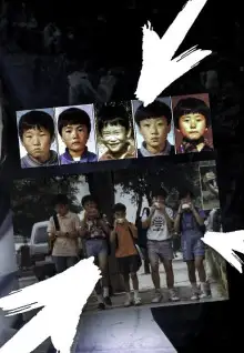 Обложка книги Лягушачьи мальчики: дело без ответа