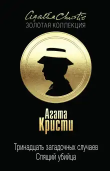 Обложка книги Клуб «Вторник»