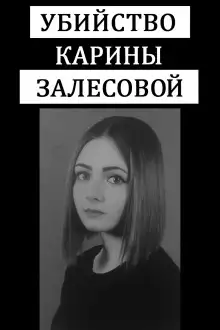 Обложка книги Школа, любовь и ножевые раны