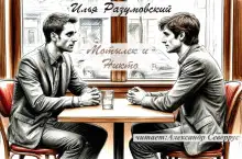 Обложка книги Мотылек и Никто