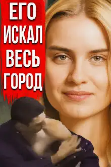 Обложка книги Признание, которого никто не ждал