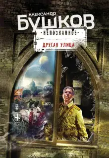 Обложка книги Поляна