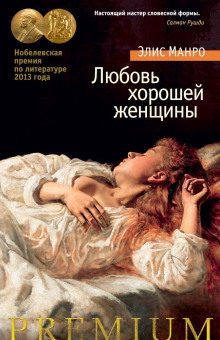Обложка книги До перемен