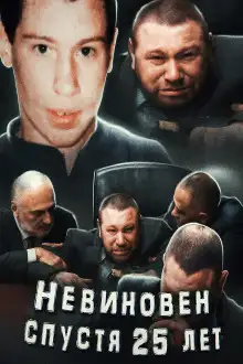 Обложка книги Признание под пыткой: дело Виллегаса