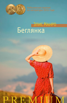 Обложка книги Скоро
