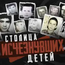 Обложка книги Cовпадение или маньяк?