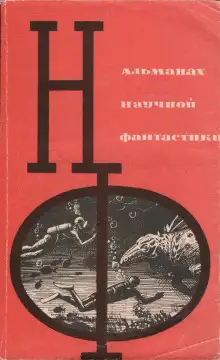 Обложка книги Слушайте, слушайте!…
