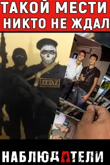 Обложка книги Мать против картеля