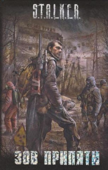 Обложка книги Изгой