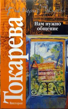 Обложка книги Тайны Земли