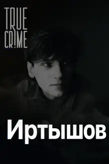 Обложка книги Охота на детей в Питере