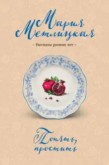 Обложка книги Неподходящая партия