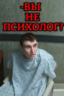 Обложка книги Дьявол в голове