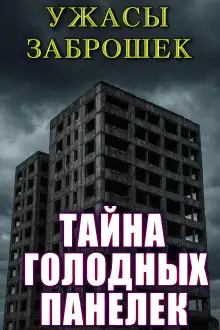 Обложка книги Старые дети