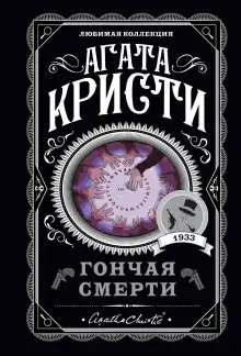 Обложка книги Я приду за тобой, Мэри