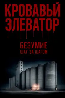 Обложка книги Мы вас очень ждём