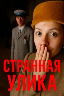 Обложка книги Тайна воздушных шаров