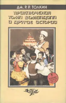 Обложка книги Баллада об Аотру и Итрун