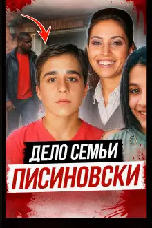 Обложка книги Каникулы, которых не дождались