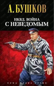Обложка книги Майор со скучным лицом