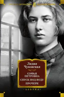 Обложка книги Спуск под воду