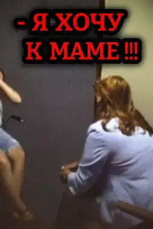 Обложка книги Подростковая ревность и жестокое преступление