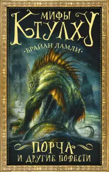 Обложка книги Властелин червей