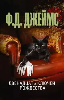 Обложка книги День рождения