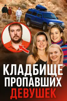 Обложка книги Ганнибал в реальной жизни