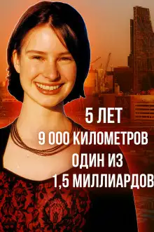 Обложка книги Преступник из Индии