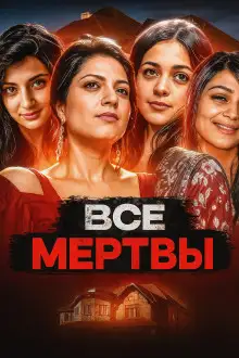 Обложка книги Убийство чести в Онтарио