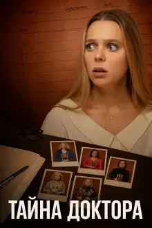 Обложка книги Когда медосмотр становится насилием