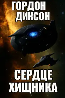 Обложка книги Врождённая способность