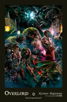 Обложка книги Люди в Королевстве 2