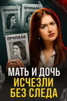 Обложка книги Морозильник, отбеливатель и тайна легионера