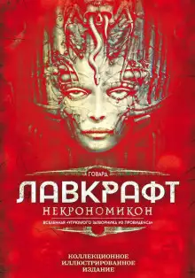 Обложка книги Ужас Мартинз-Бич