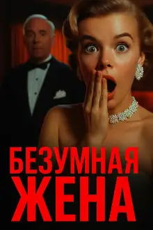 Обложка книги Жёлтые обои