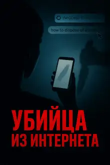 Обложка книги Игры с оружием ради лайков