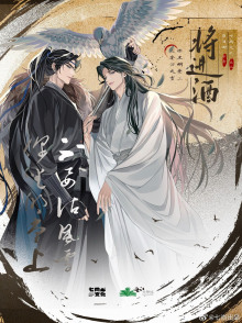 Обложка книги Поднося вино