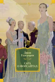 Обложка книги Лебединая песня