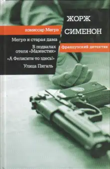 Обложка книги А Фелиси-то здесь!