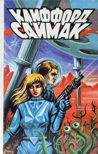 Обложка книги Роковая кукла