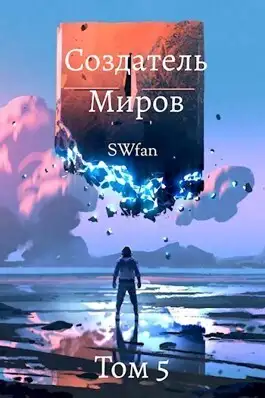 Обложка книги Альтернатива