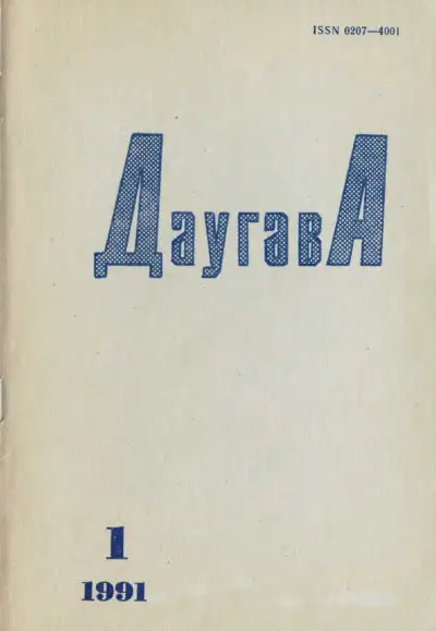Обложка книги Бред (журнальный вариант с дополнением исключённых глав)
