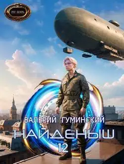 Обложка книги Путь воина