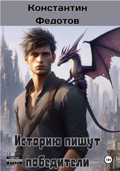 Обложка книги Тьма из прошлого