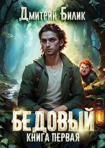 Обложка книги Рубежник