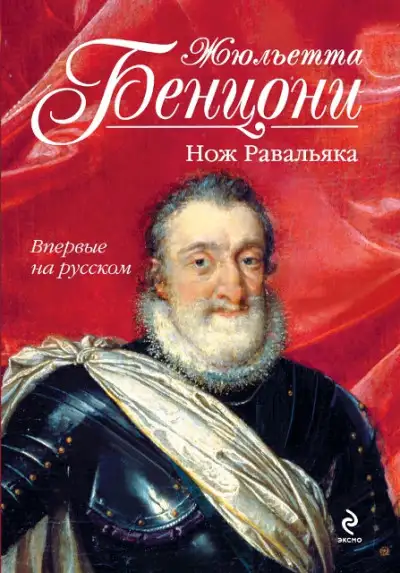 Обложка книги Бал кинжалов. Книги 1-2